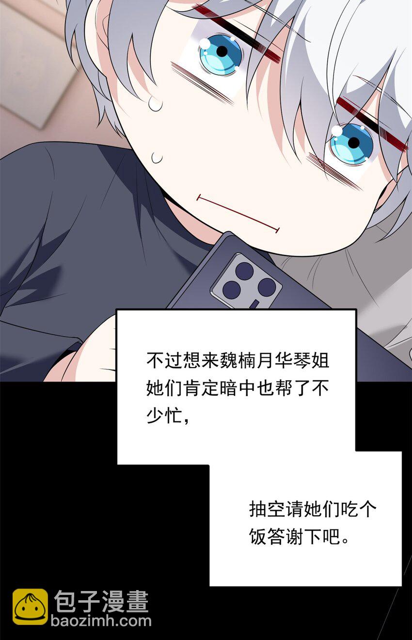 147 又见血月(1/2)-第146话