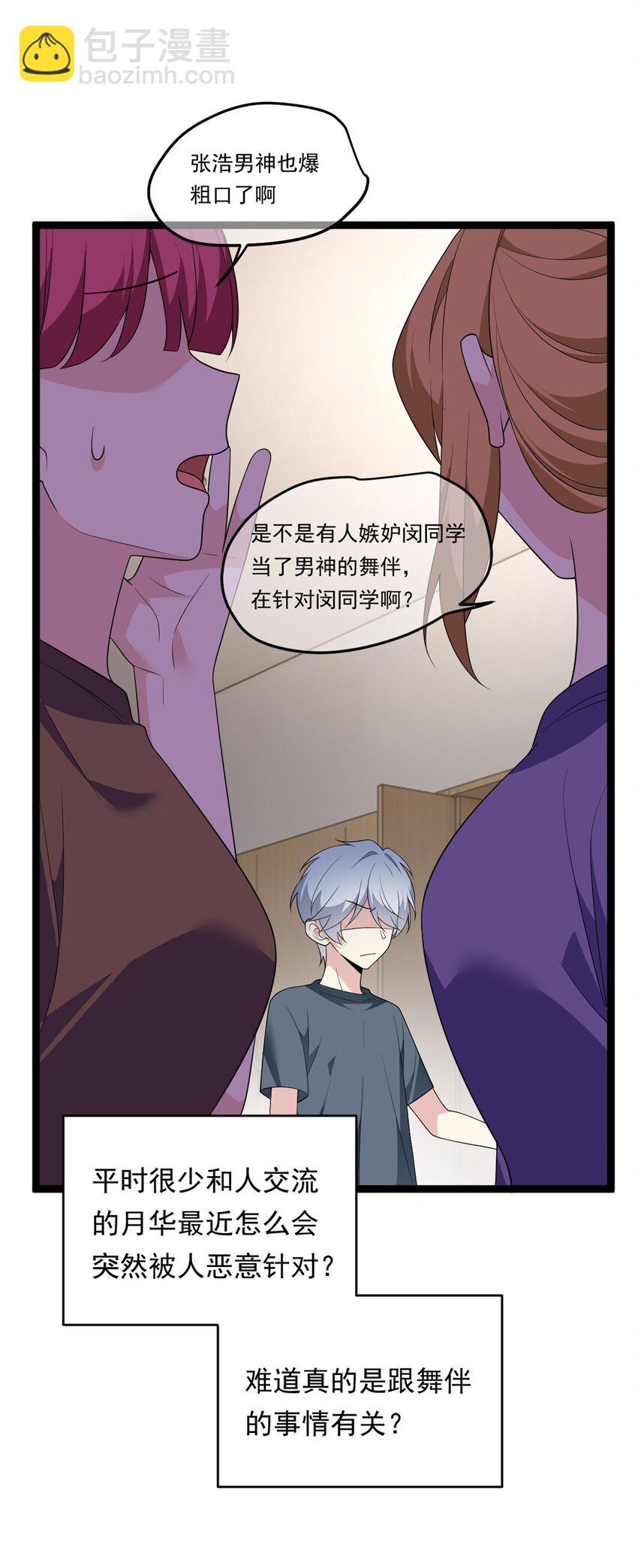 149 针对月华？(1/2)-第148话