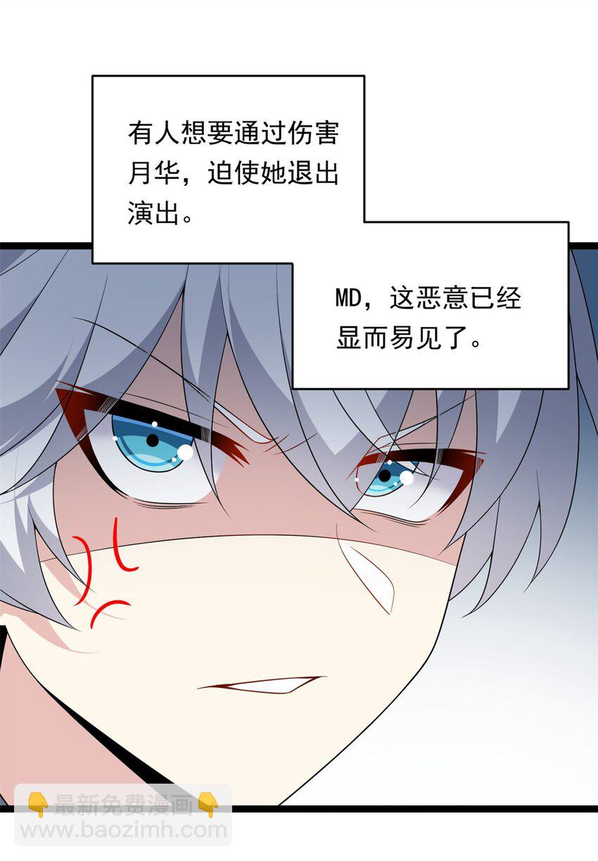 149 针对月华？(1/2)-第148话