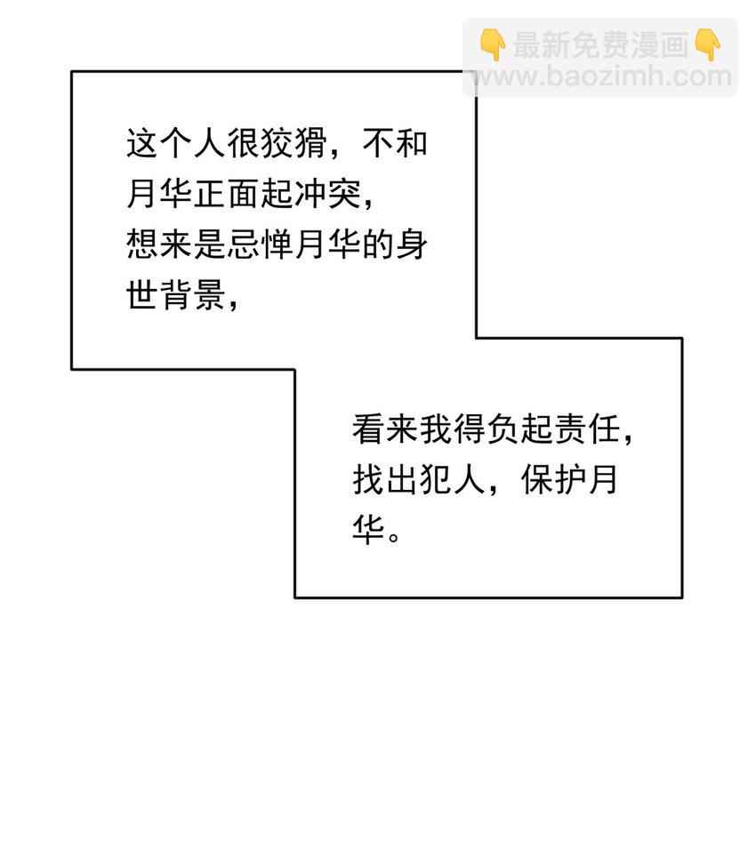 149 针对月华？(1/2)-第148话