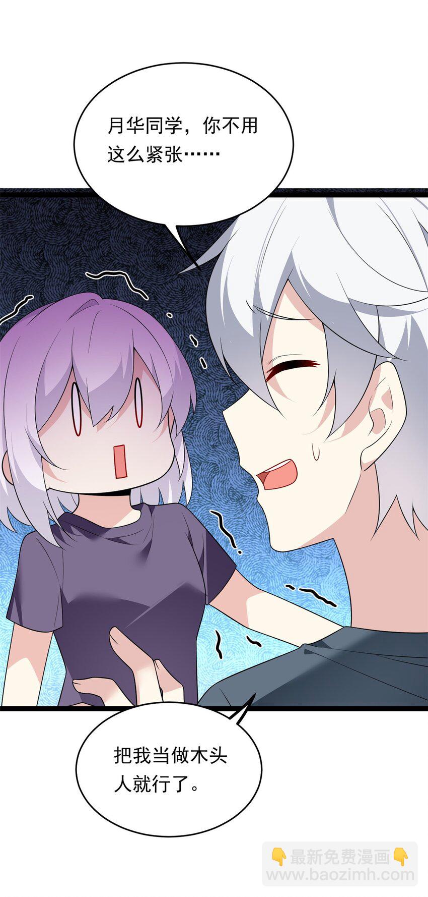 149 针对月华？(1/2)-第148话