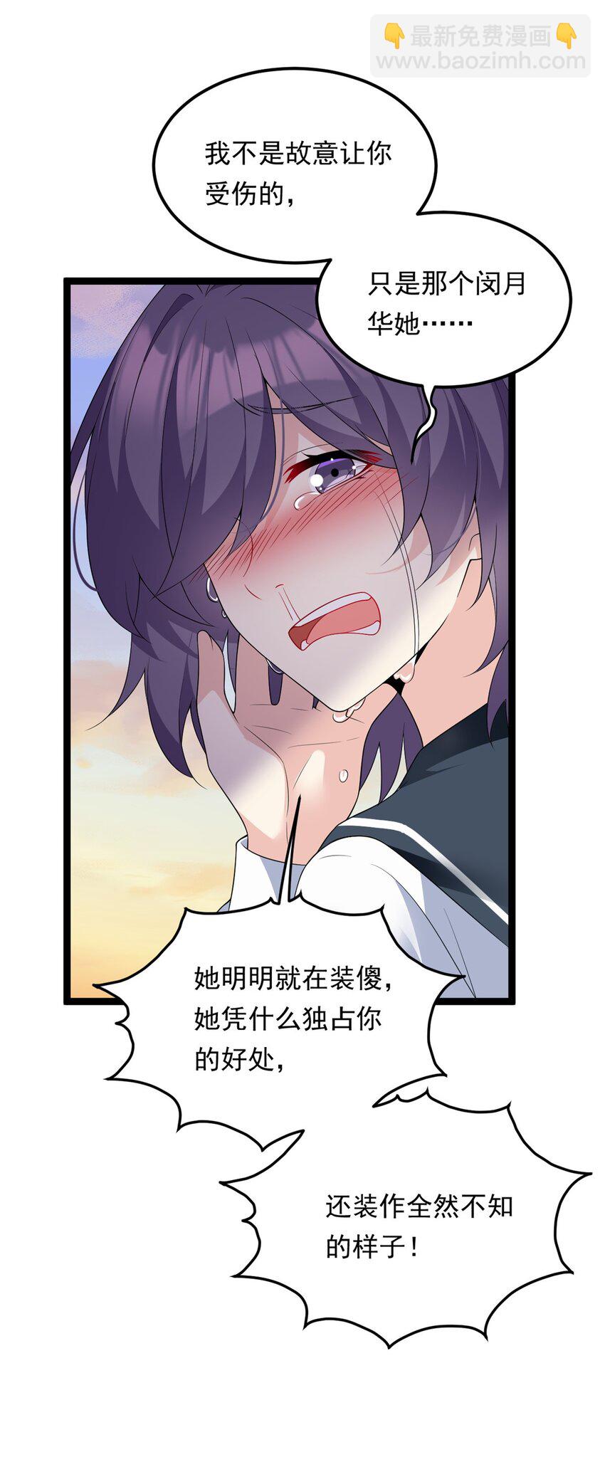 149 针对月华？(1/2)-第148话