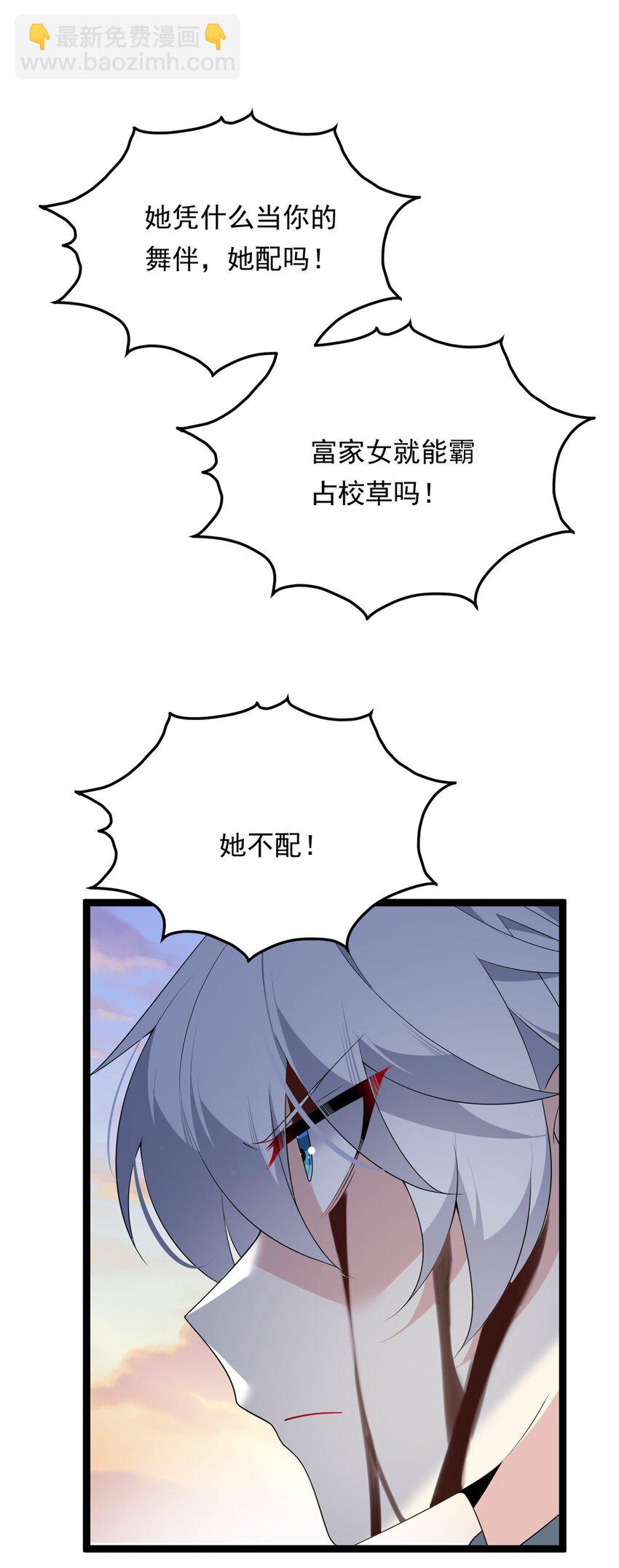 149 针对月华？(1/2)-第148话