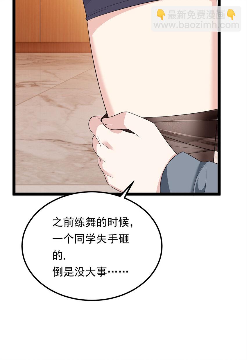 153 又被抓包？！-第152话