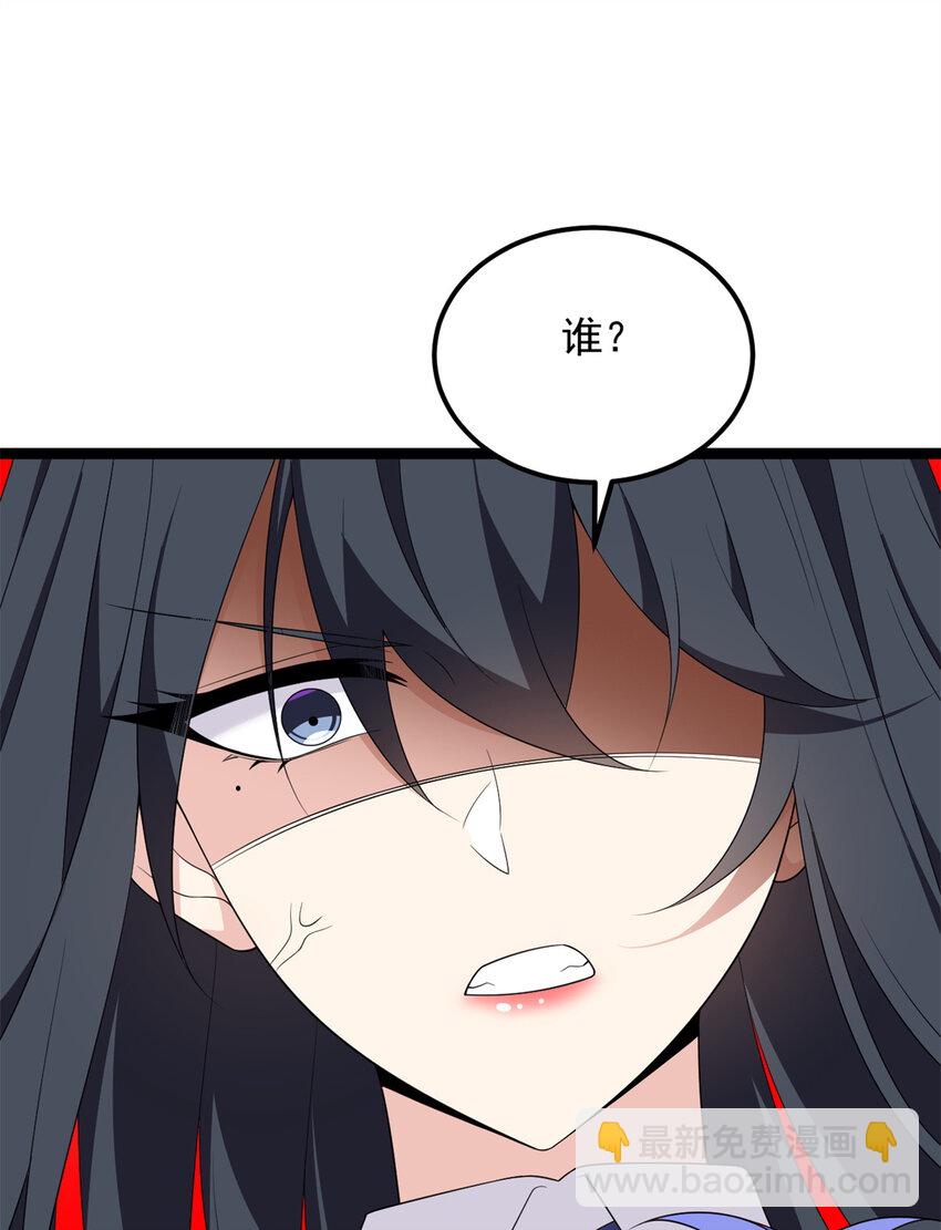 153 又被抓包？！-第152话