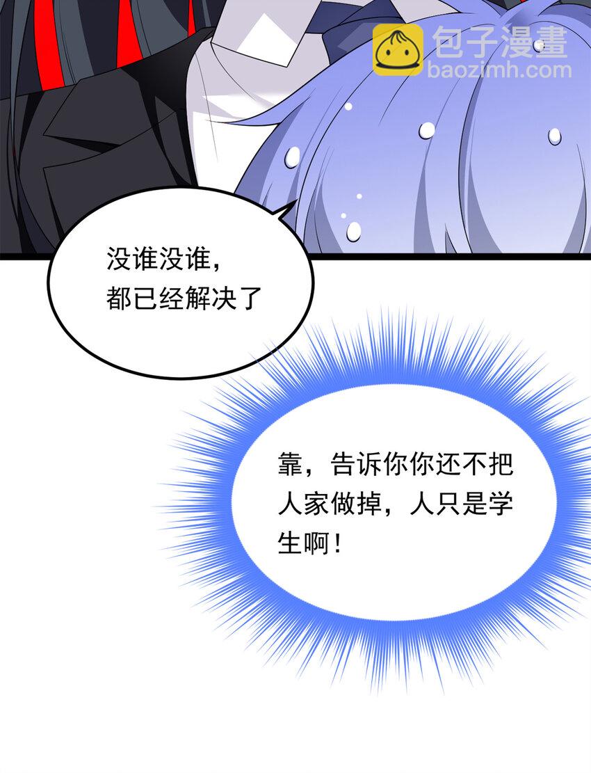 153 又被抓包？！-第152话