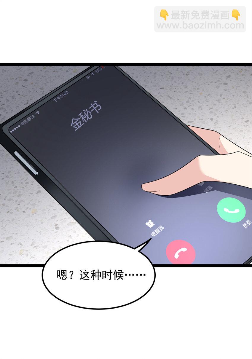 153 又被抓包？！-第152话