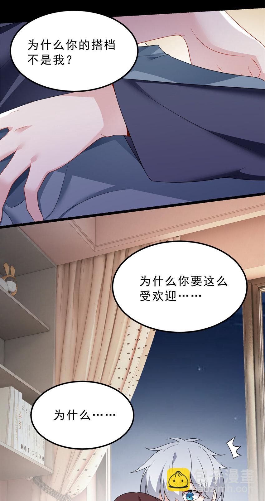 153 又被抓包？！-第152话