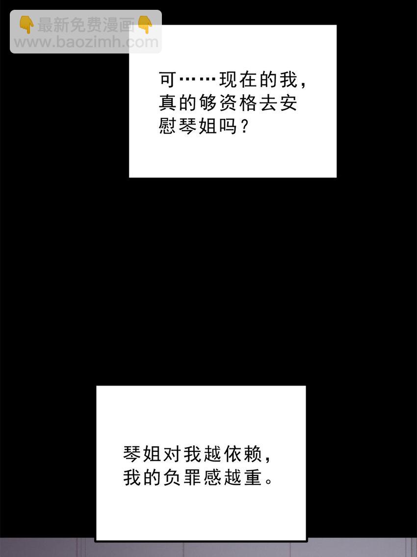 153 又被抓包？！-第152话
