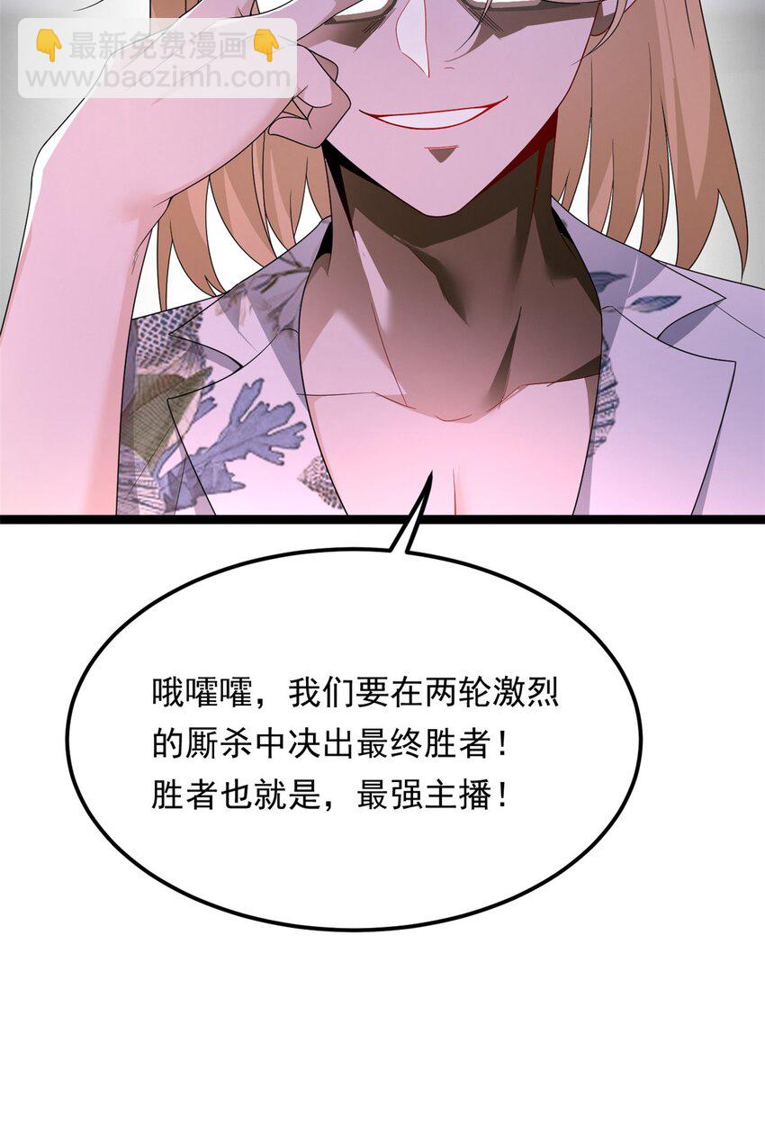 155 绝命生存战(1/2)-第154话