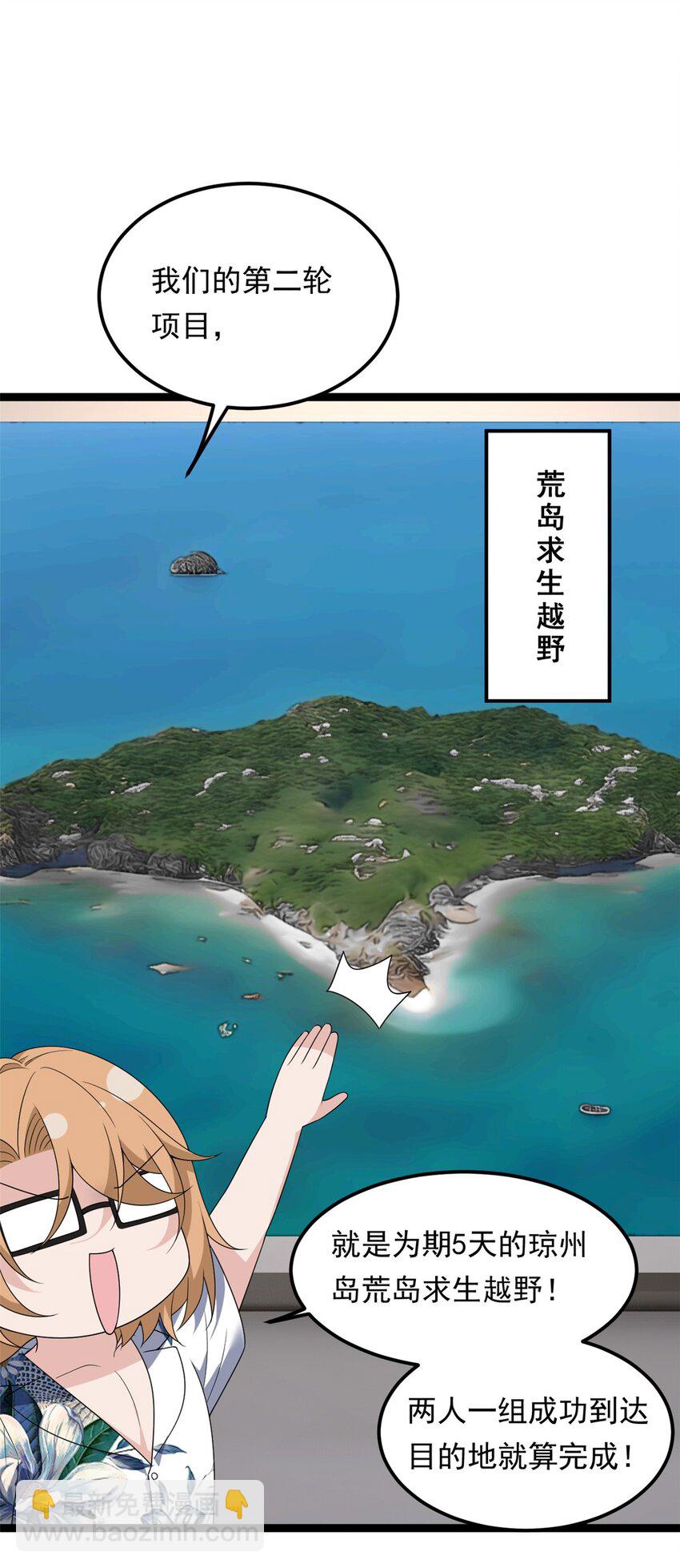 155 绝命生存战(1/2)-第154话