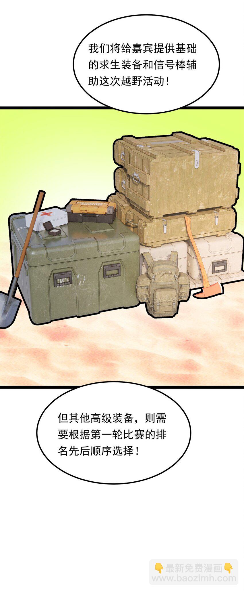 155 绝命生存战(1/2)-第154话