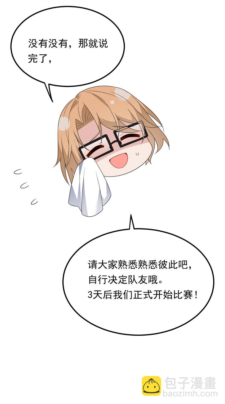 155 绝命生存战(1/2)-第154话