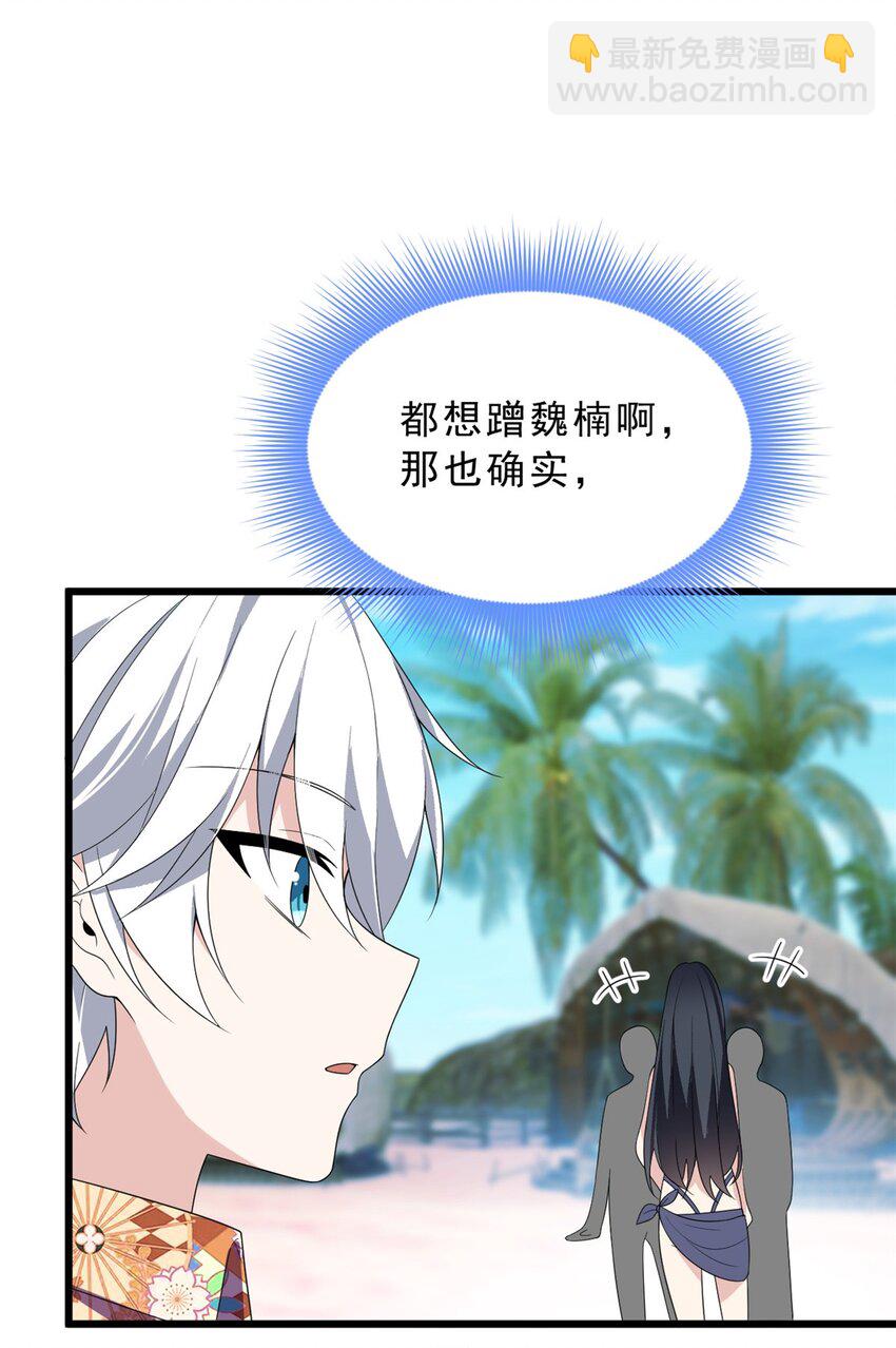 155 绝命生存战(1/2)-第154话
