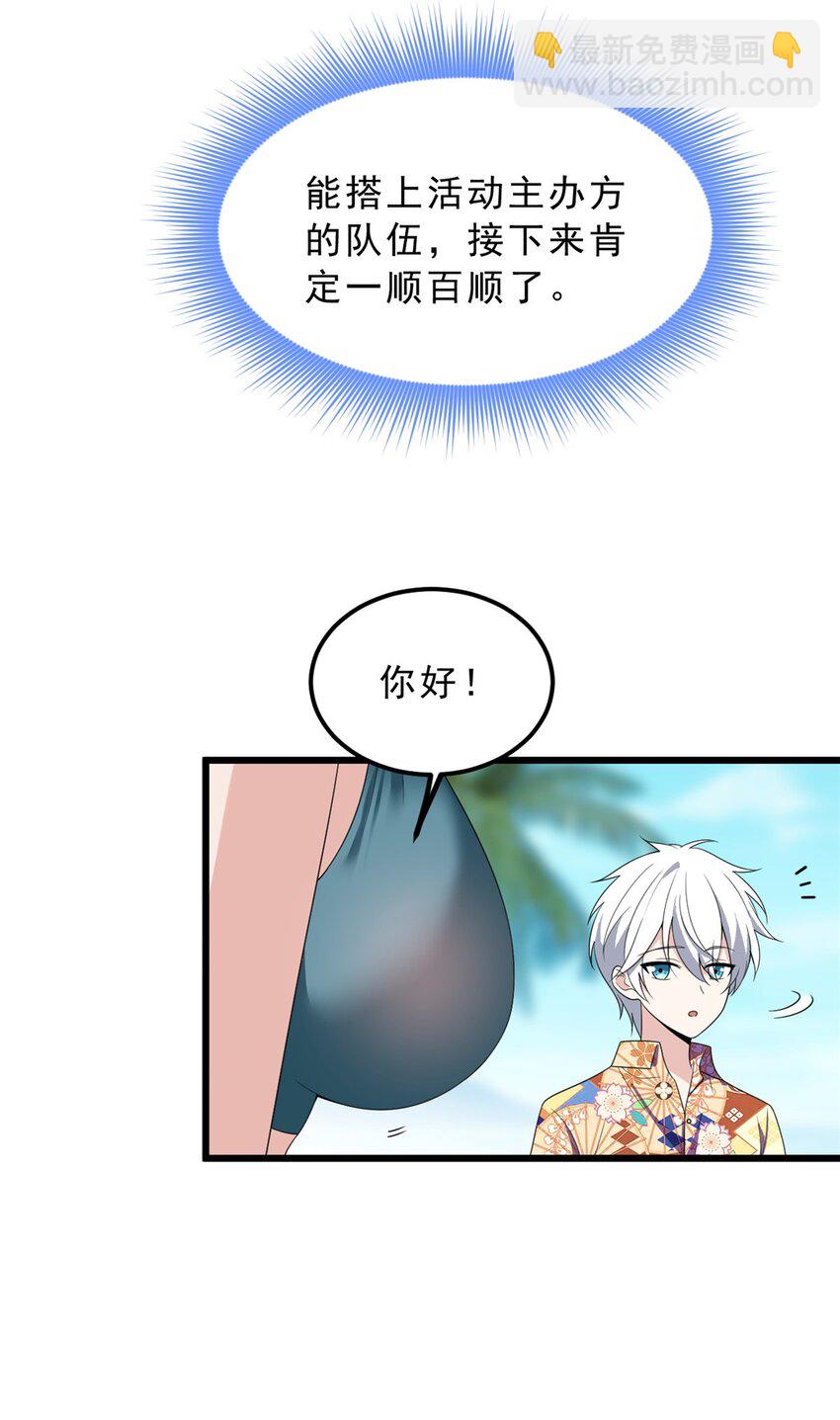155 绝命生存战(1/2)-第154话