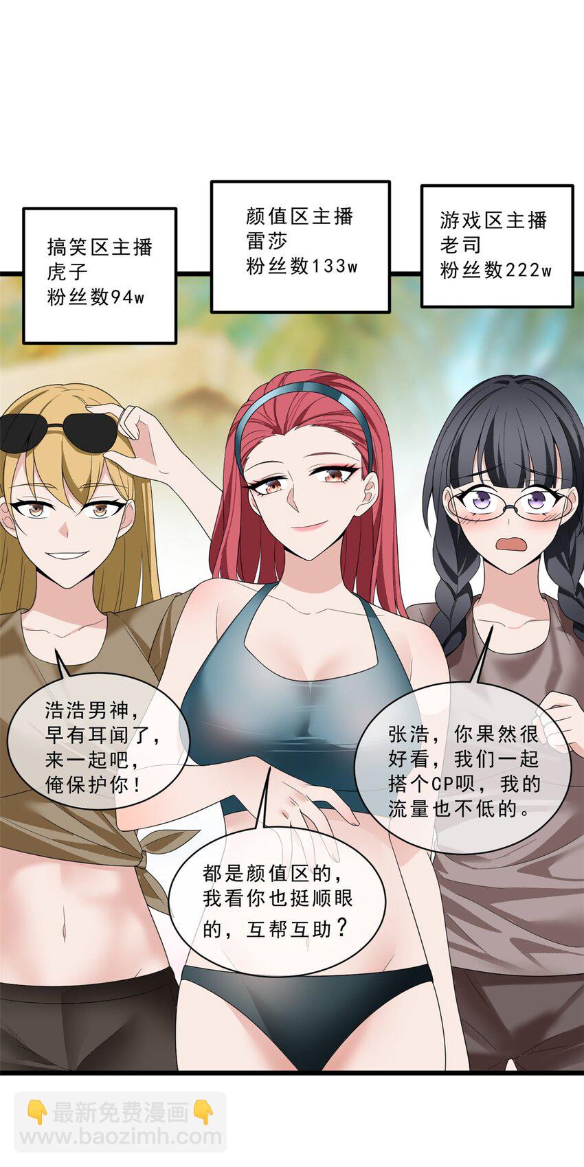 155 绝命生存战(1/2)-第154话