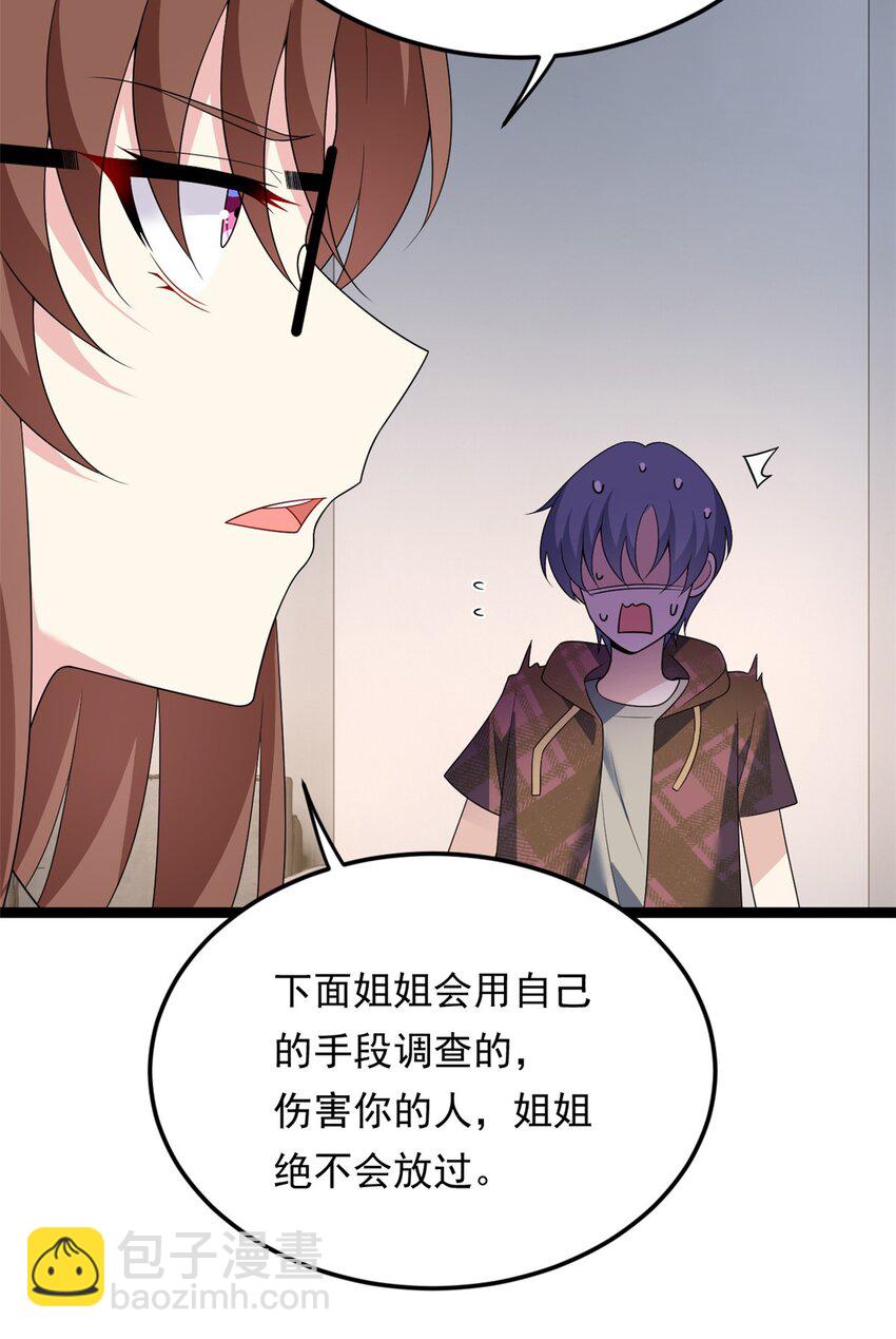 157 真诚就是必杀技(1/2)-第156话