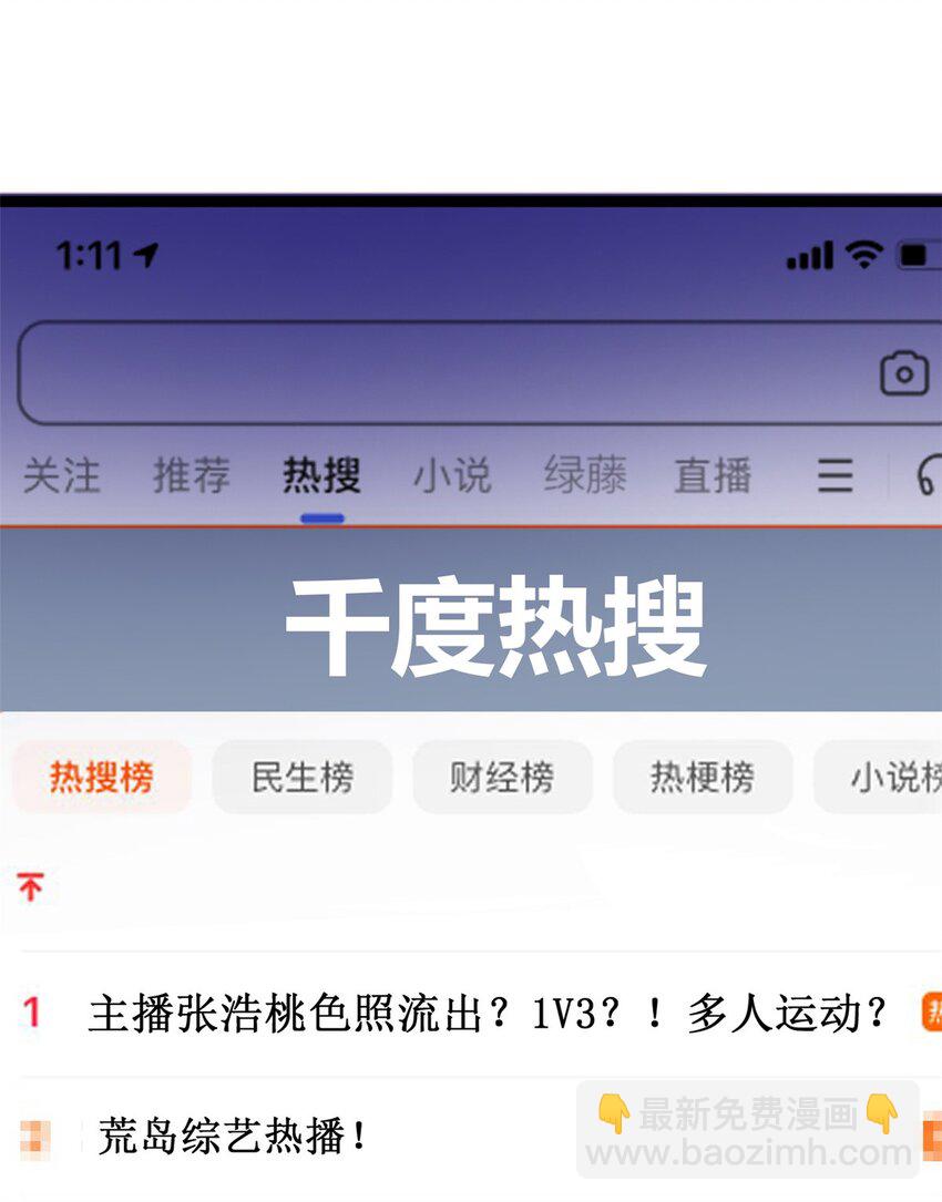157 真诚就是必杀技(1/2)-第156话