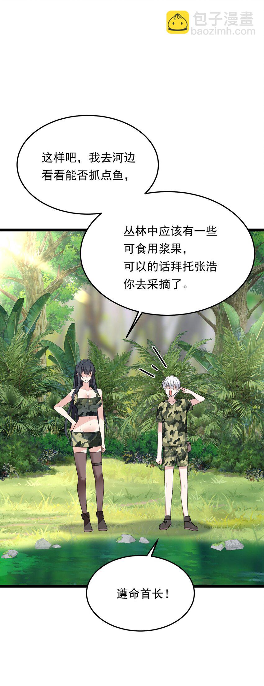 159 咬伤处理(1/2)-第158话