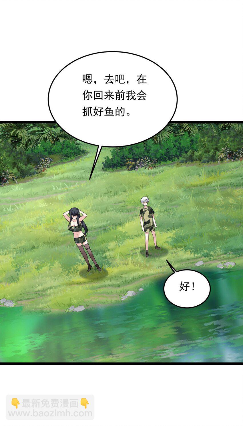 159 咬伤处理(1/2)-第158话