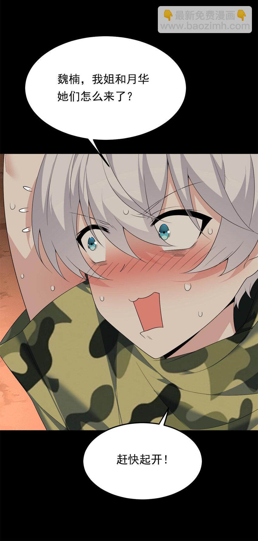 161 冲突(1/2)-第160话