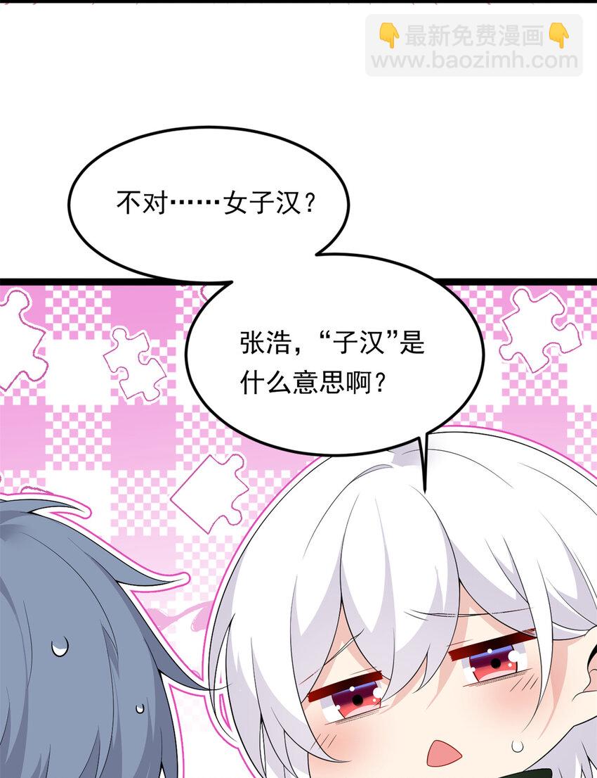 165 暴毙？血月现身(1/2)-第164话