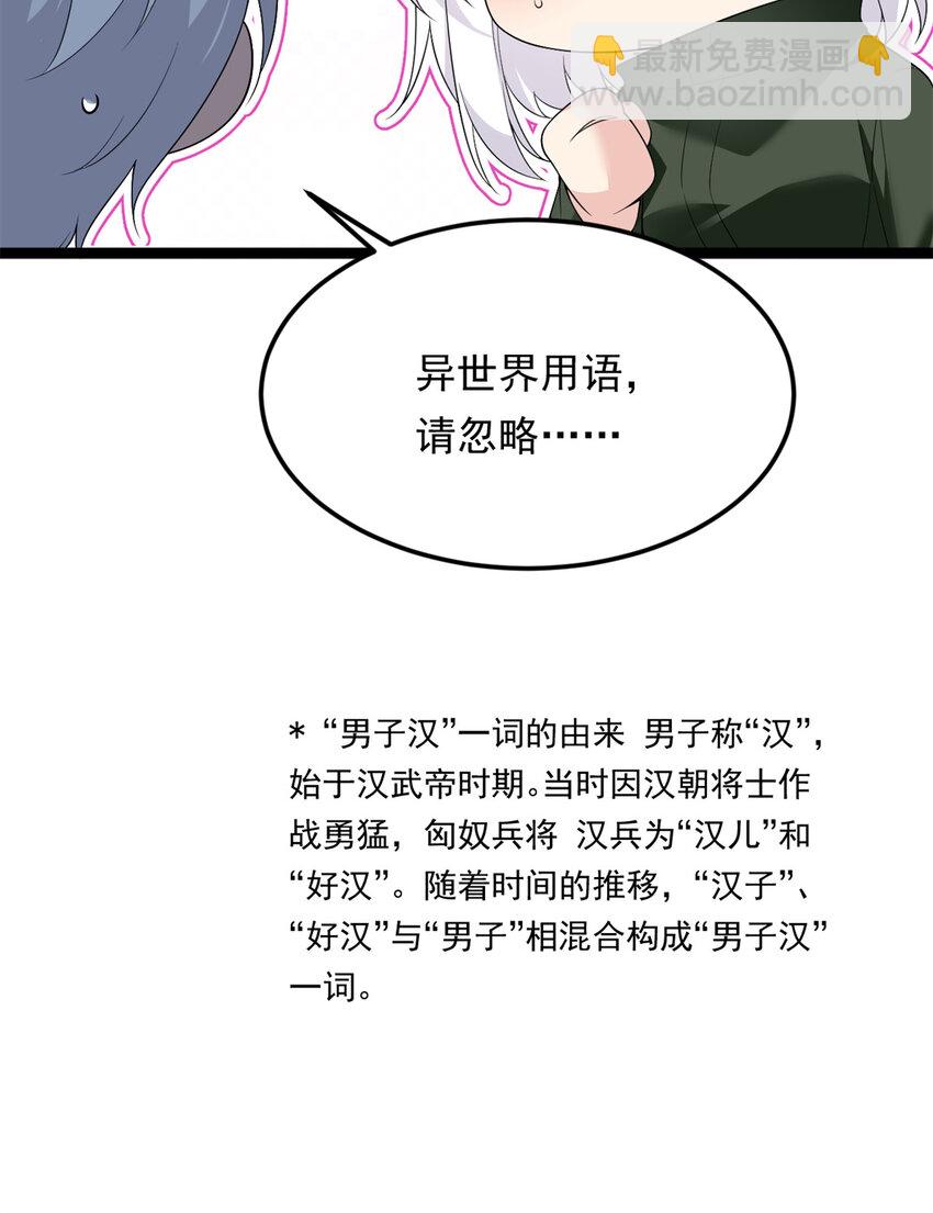 165 暴毙？血月现身(1/2)-第164话