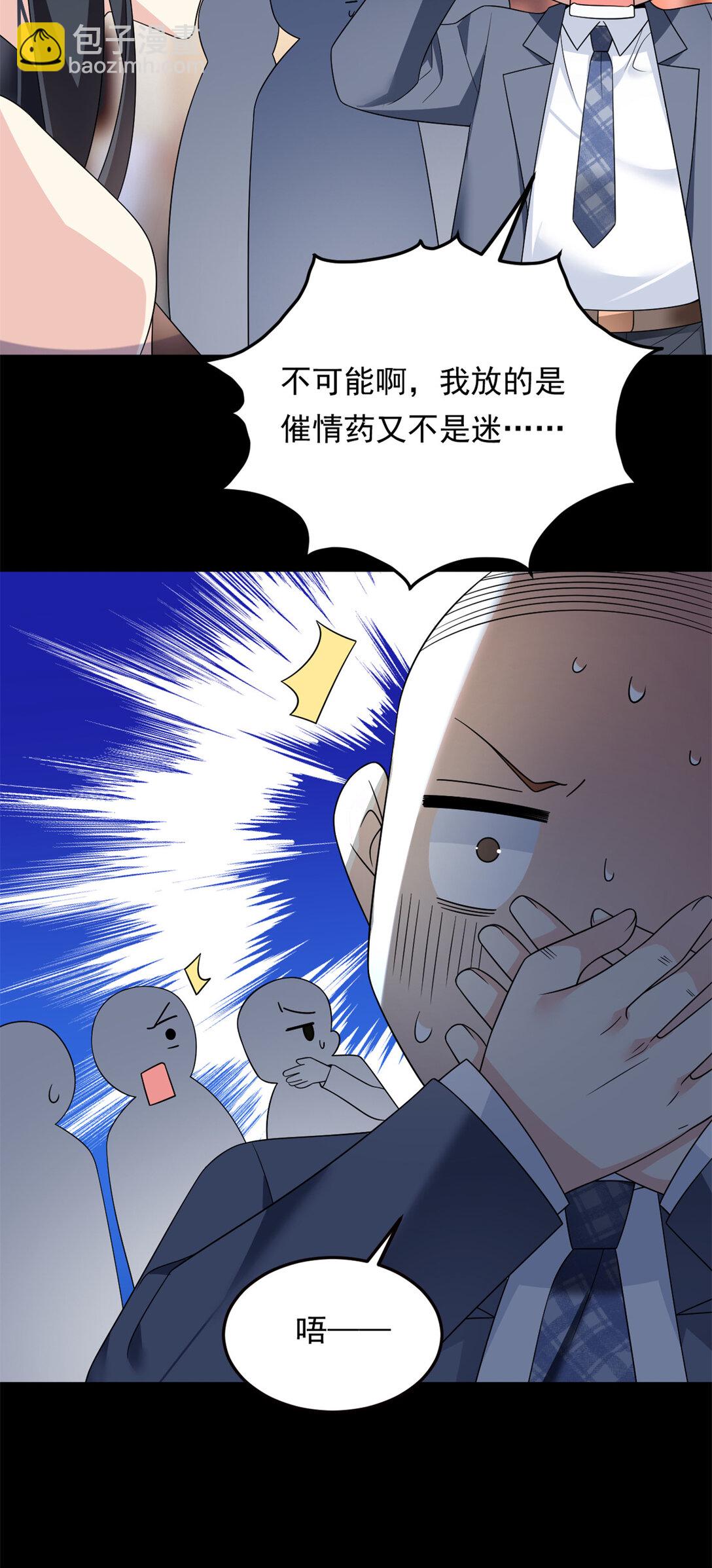 167 你相信平行世界吗？(1/2)-第166话