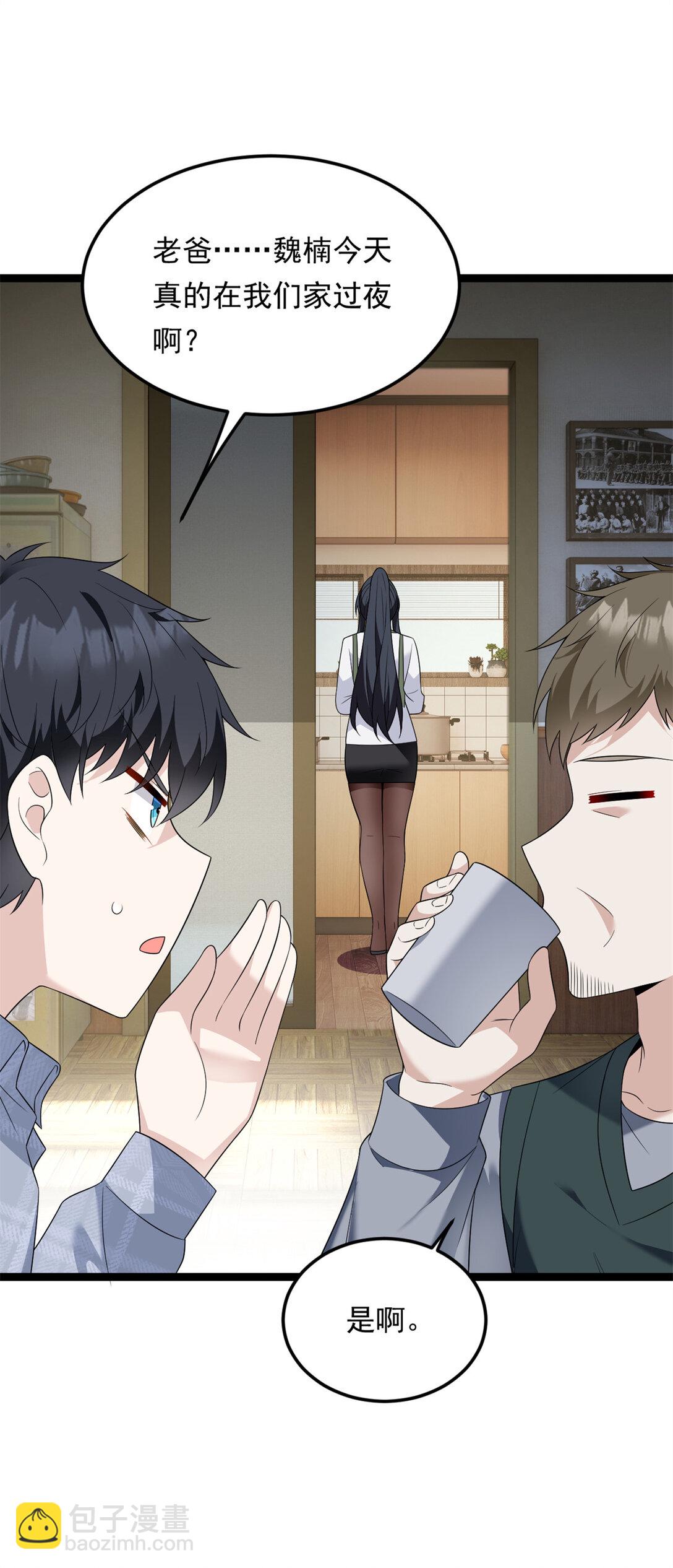 167 你相信平行世界吗？(1/2)-第166话
