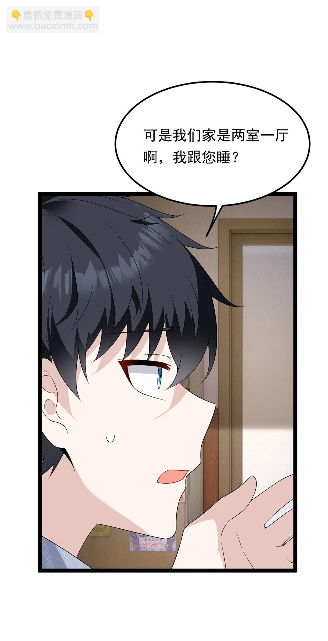 167 你相信平行世界吗？(1/2)-第166话