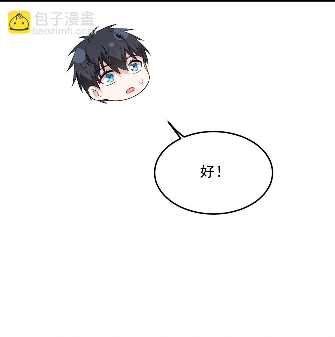 169 兄弟 你好香？(1/2)-第168话