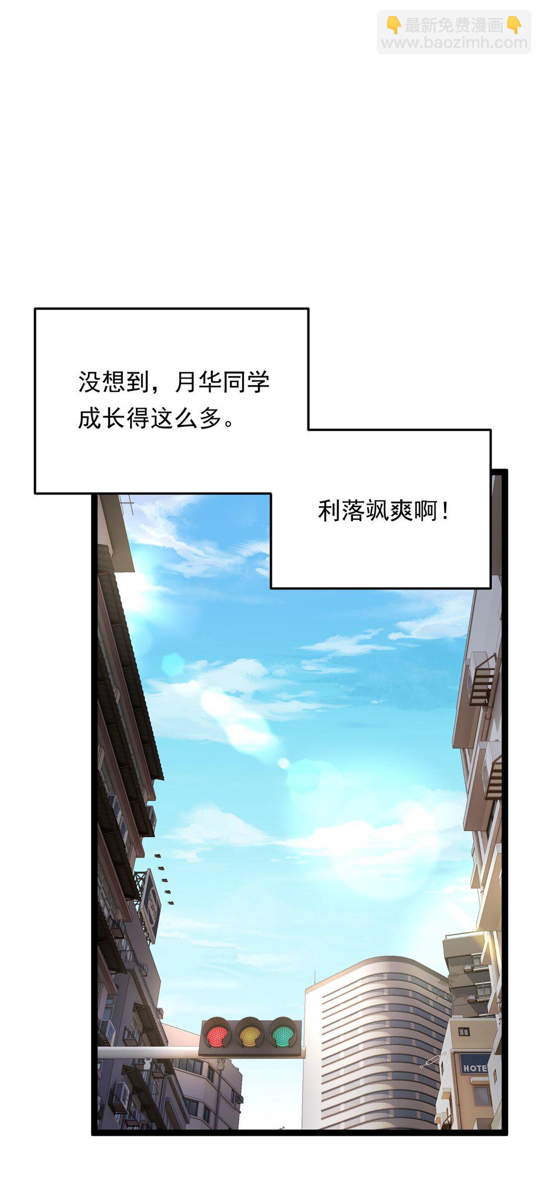 169 兄弟 你好香？(1/2)-第168话