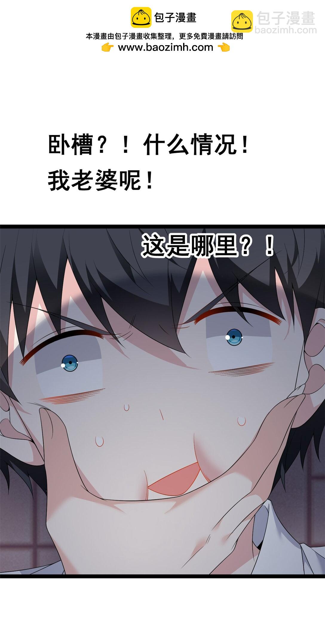 169 兄弟 你好香？(1/2)-第168话