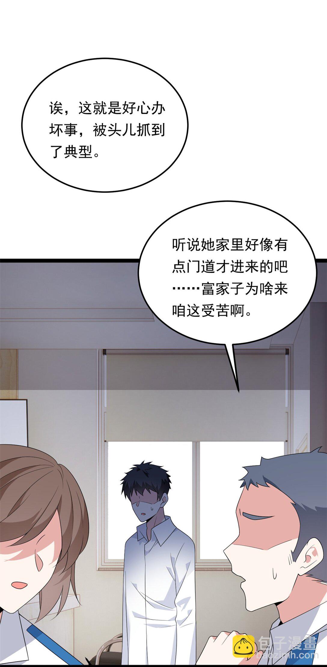 169 兄弟 你好香？(1/2)-第168话
