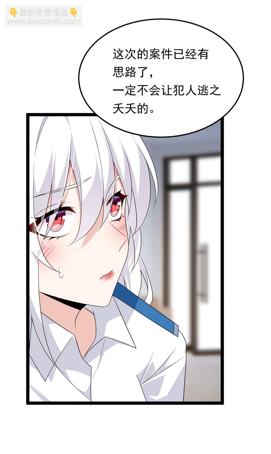 169 兄弟 你好香？(1/2)-第168话