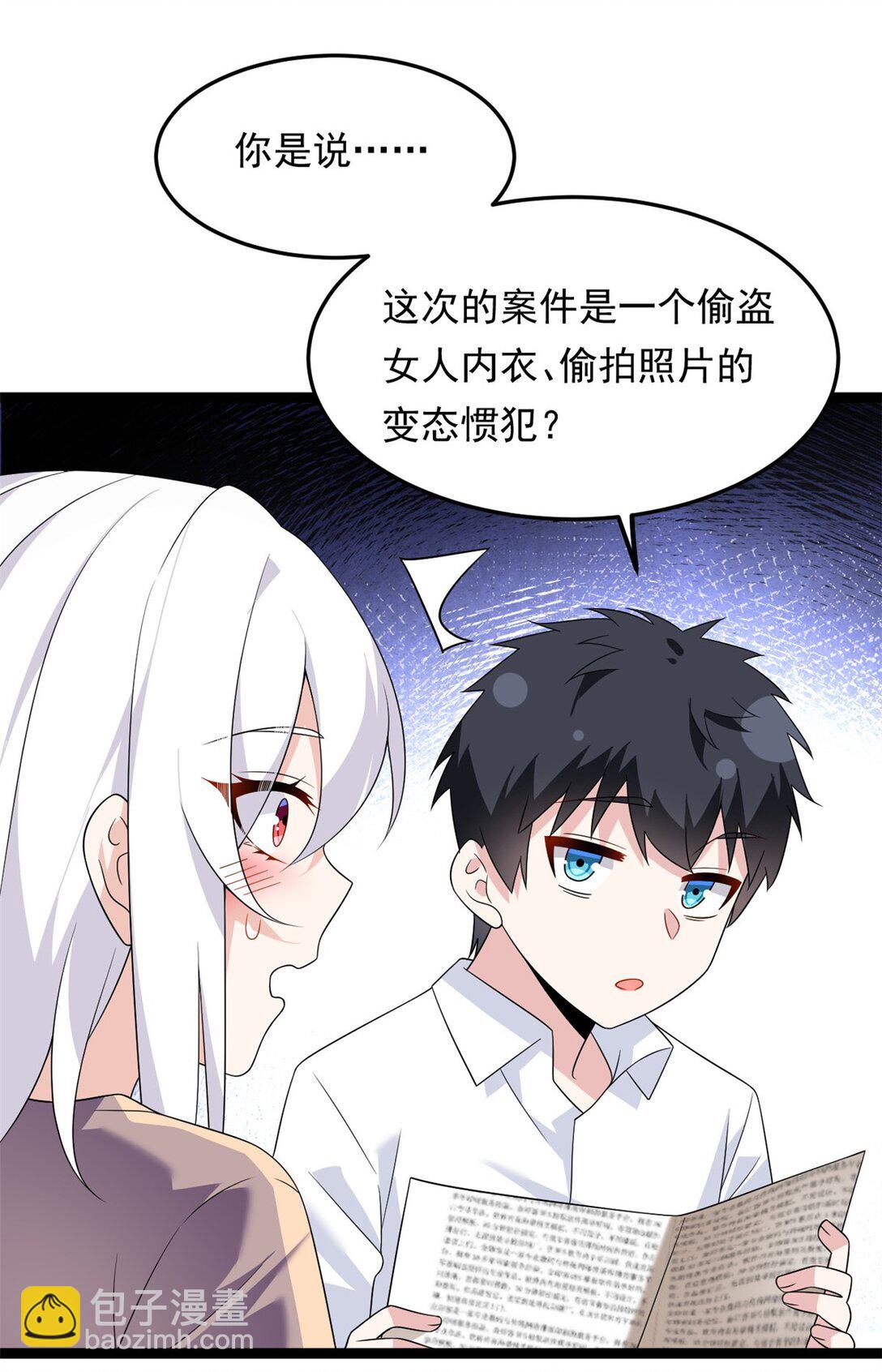169 兄弟 你好香？(1/2)-第168话