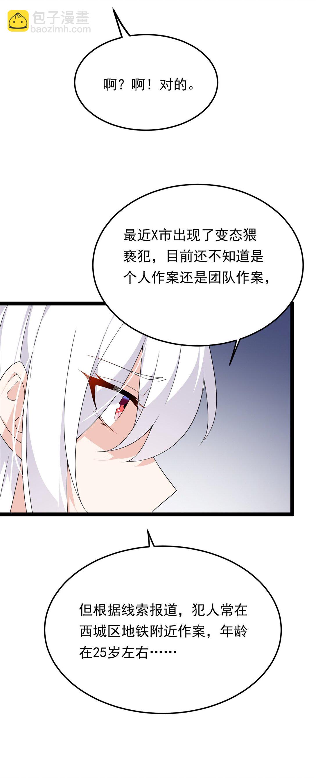 169 兄弟 你好香？(1/2)-第168话