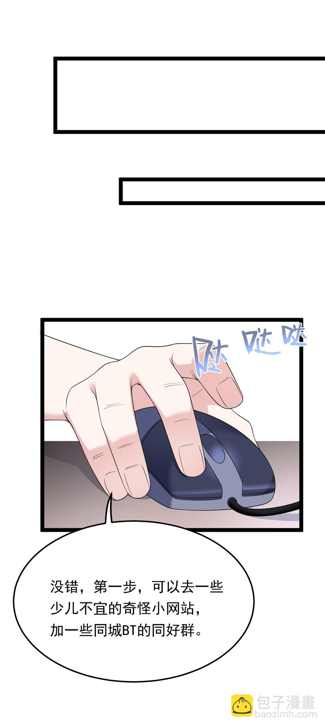 169 兄弟 你好香？(1/2)-第168话