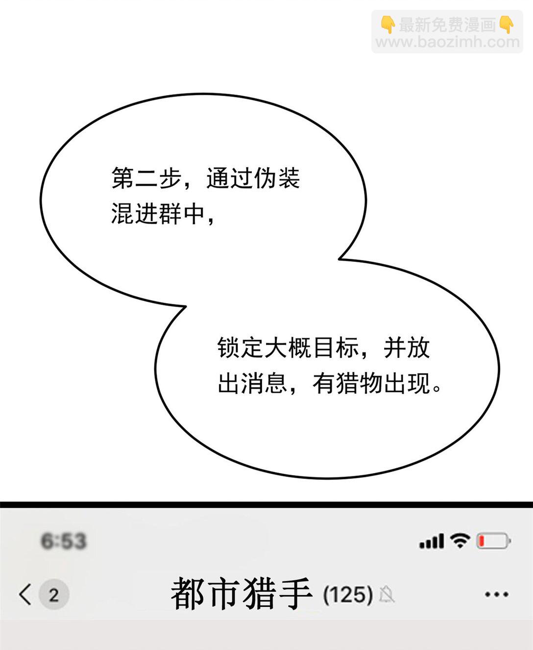 169 兄弟 你好香？(1/2)-第168话