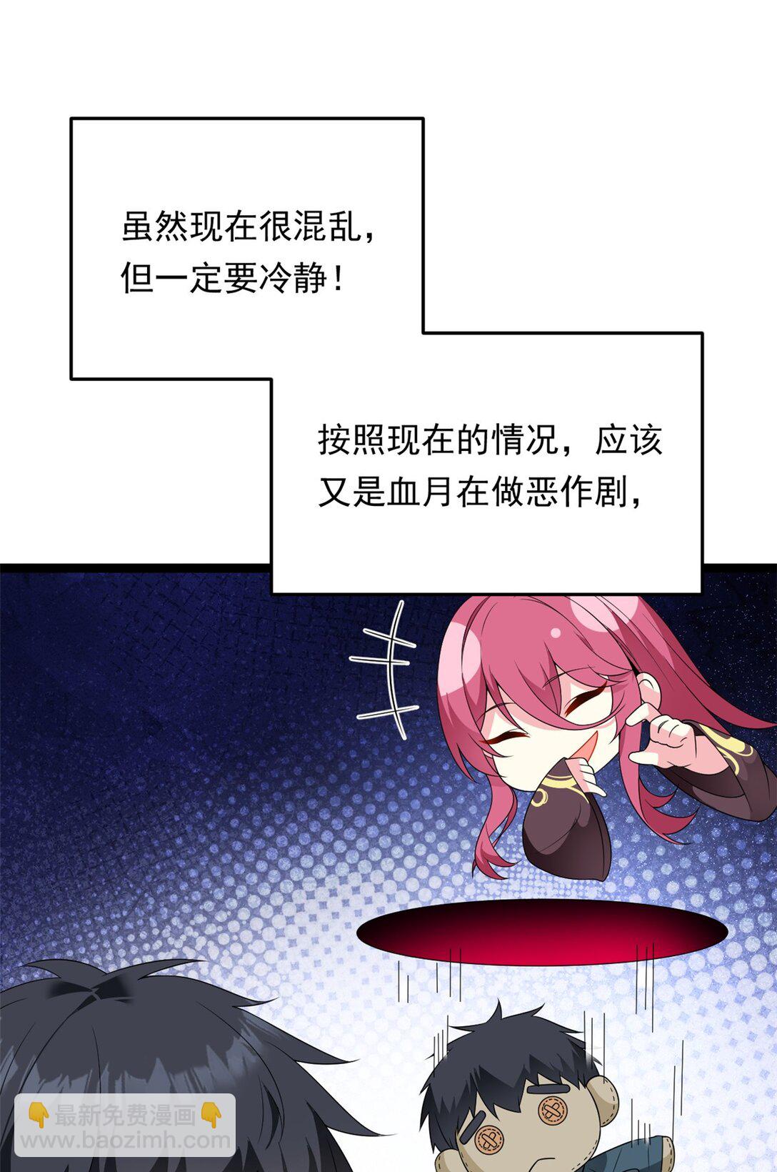 169 兄弟 你好香？(1/2)-第168话