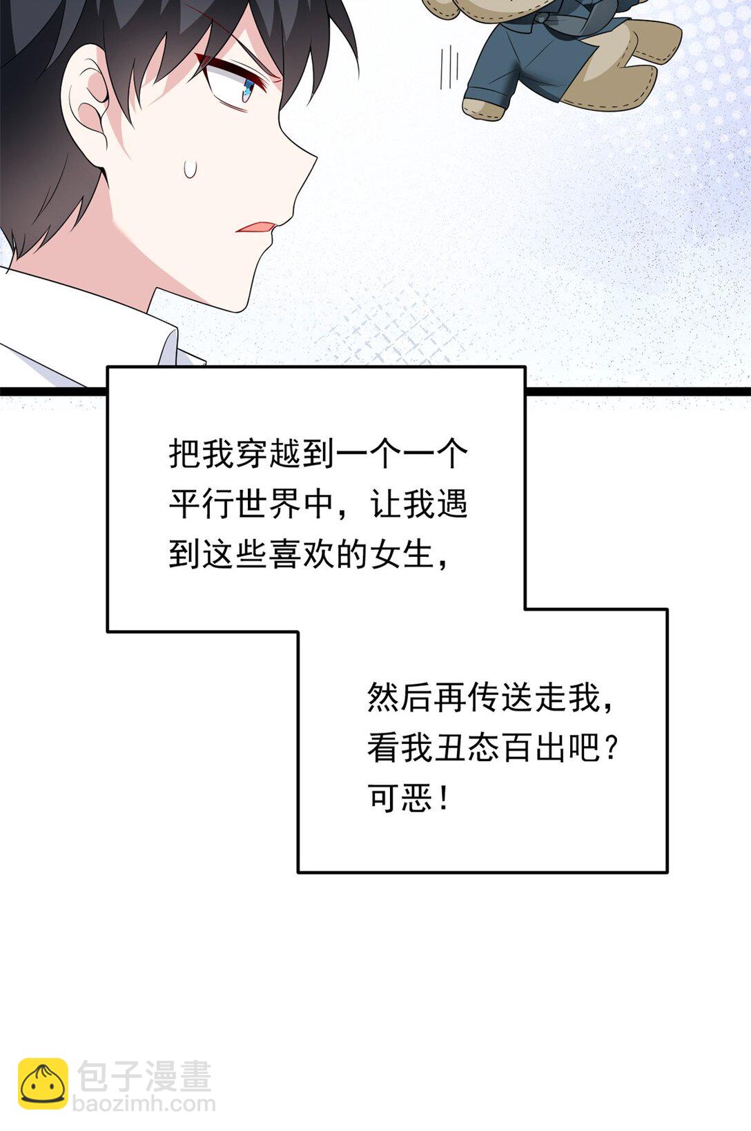 169 兄弟 你好香？(1/2)-第168话