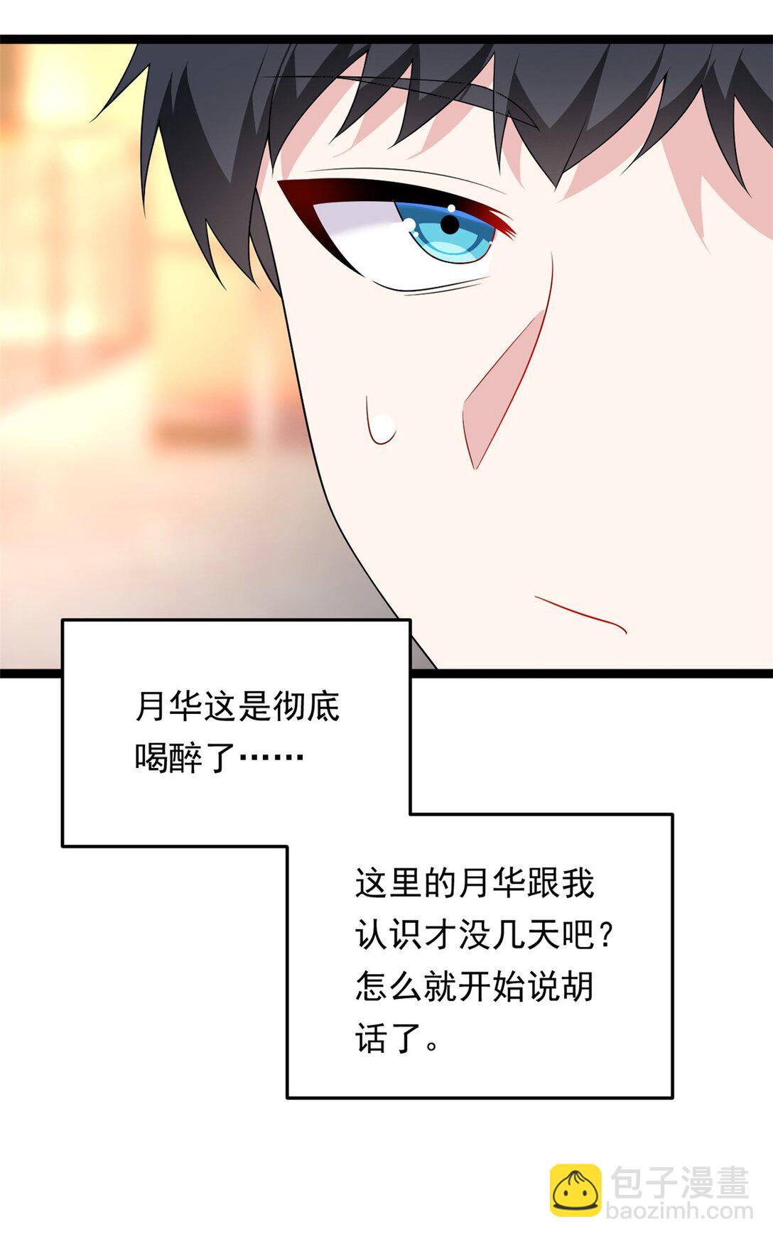 171 月下漫步(1/2)-第170话