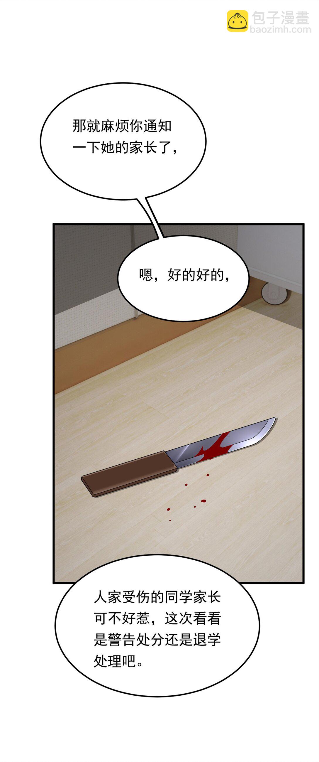 173 继父(1/2)-第172话