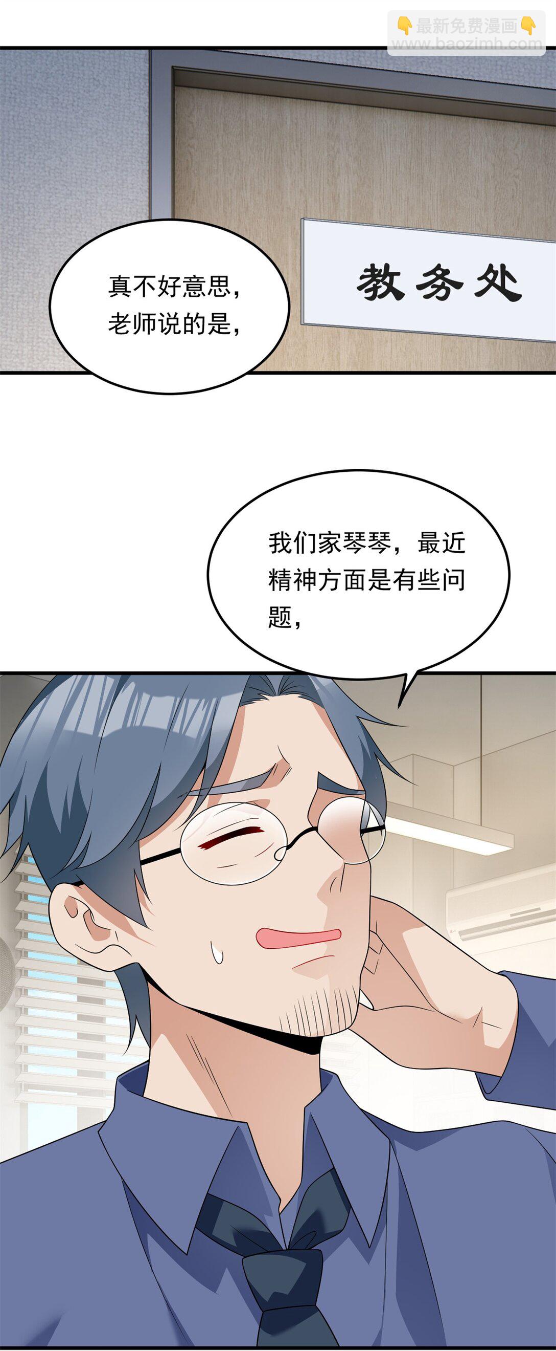 173 继父(1/2)-第172话