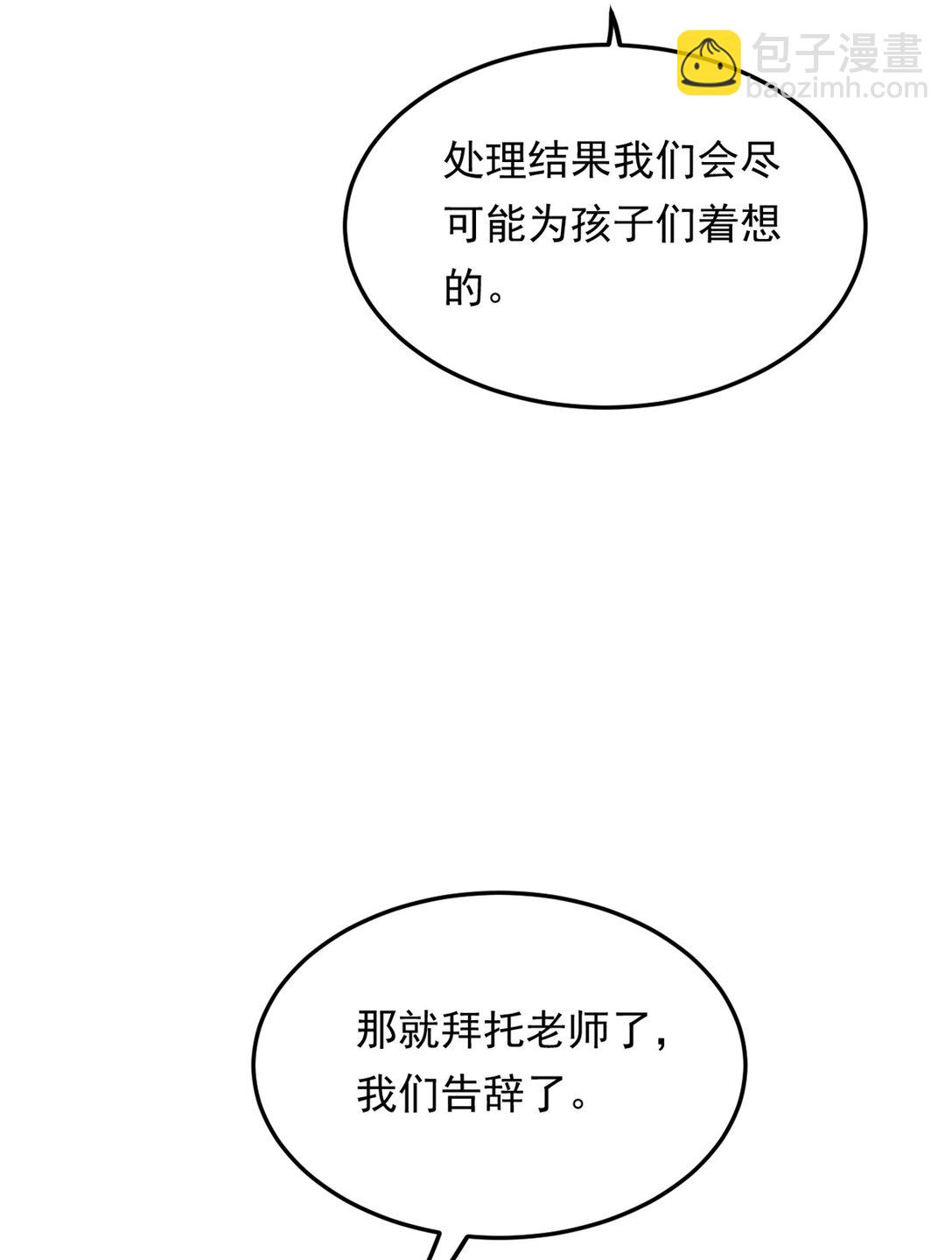 173 继父(1/2)-第172话