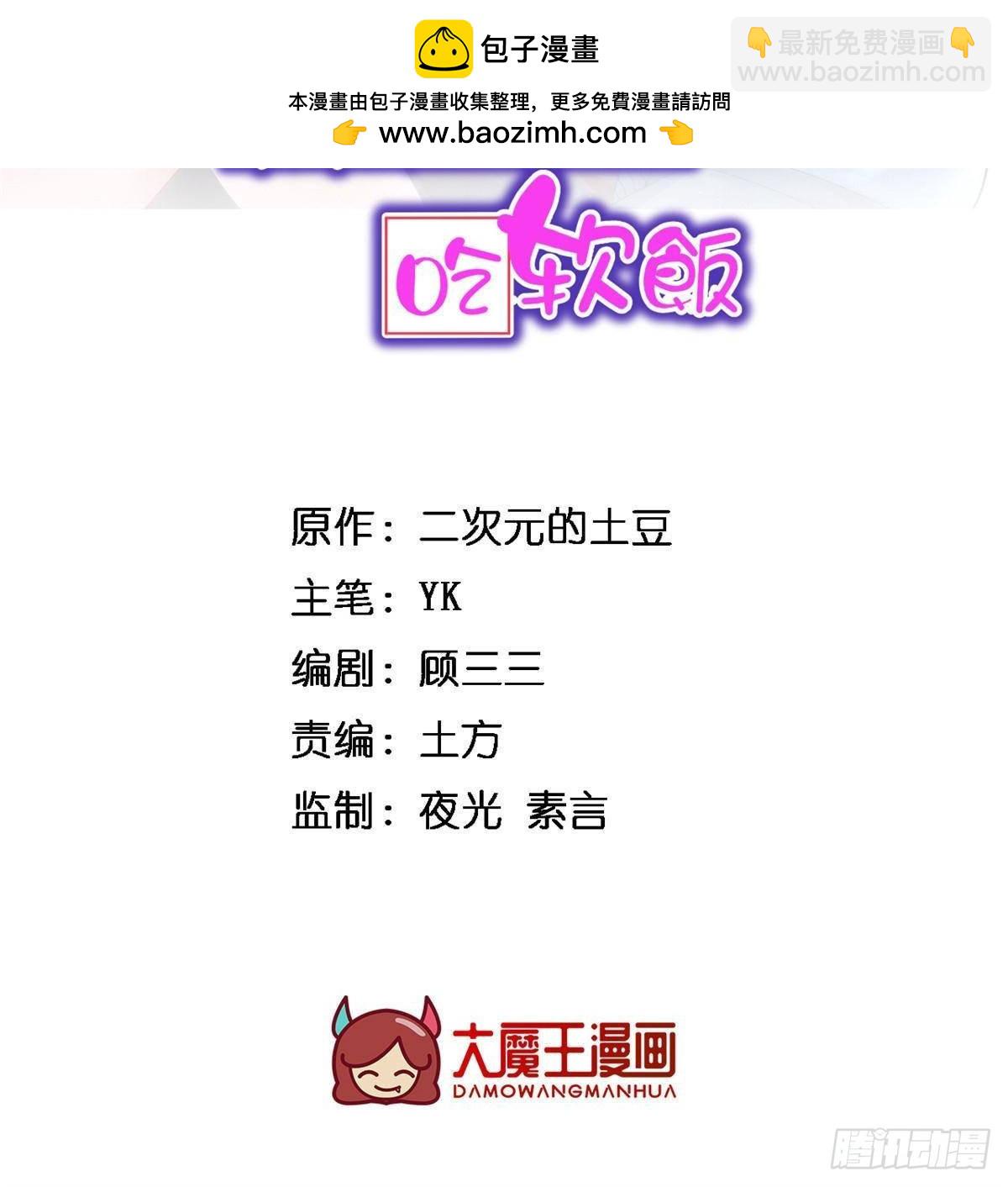 174 拯救？(1/2)-第174话