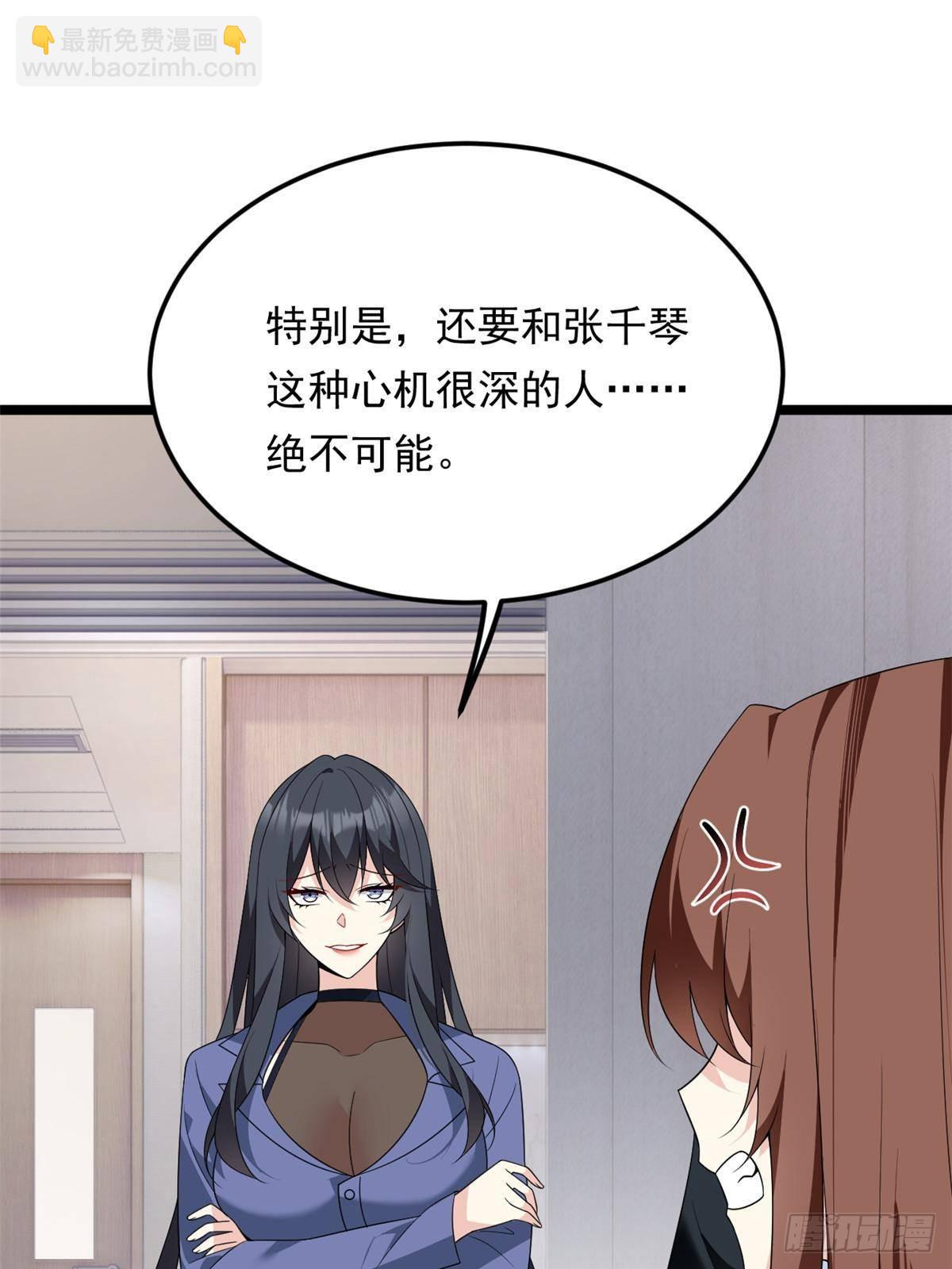 178 女权世界的真汉子(1/2)-第178话