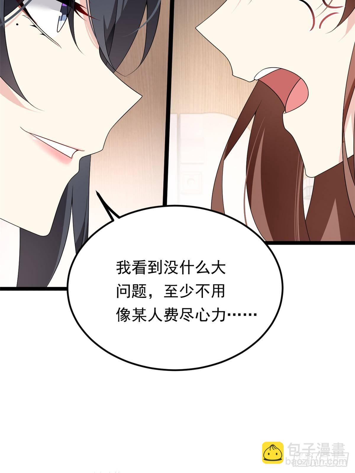 178 女权世界的真汉子(1/2)-第178话