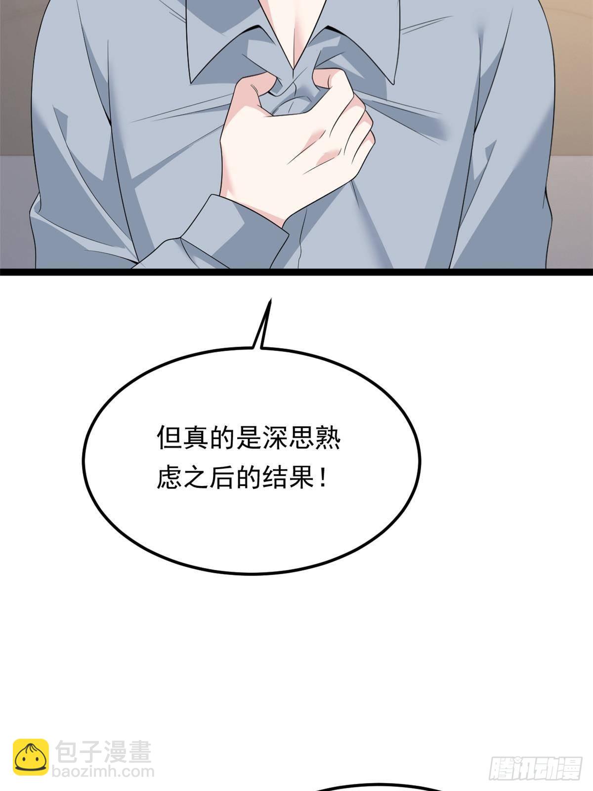 178 女权世界的真汉子(1/2)-第178话