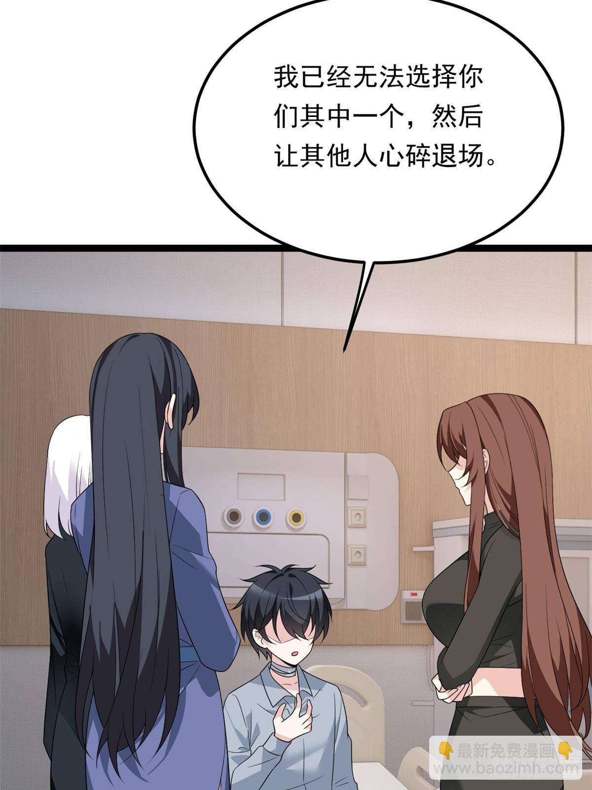 178 女权世界的真汉子(1/2)-第178话